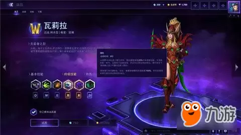 风暴英雄瓦莉拉玩法解析 正确打开方式教学