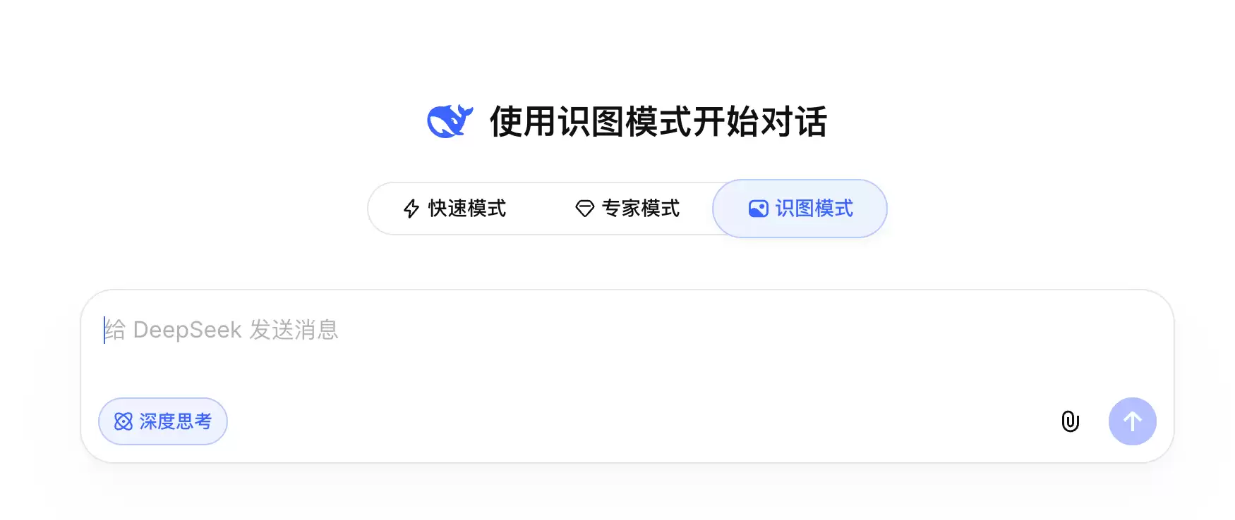 DeepSeek 杀入多模态：识图功能正式上线！
