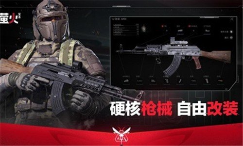 萤火突击最新版 1