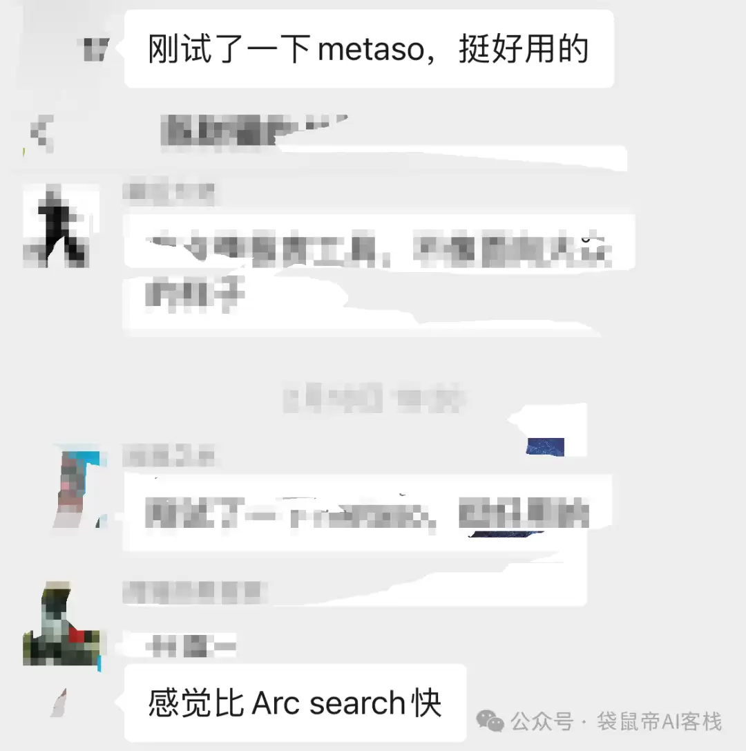 网友一致好评！AI界的又一匹黑马：秘塔AI搜索