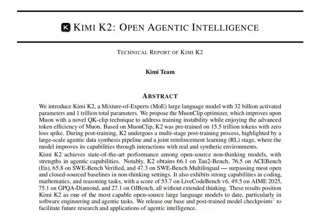 Kimi K2 技术报告解读：Agentic AI 时代的万亿参数开源模型 究竟强在何处？