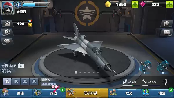 《空战争锋》图解之怎样在研究所中升级改造