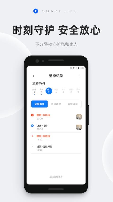 摩根智能app 1