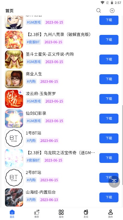 MOD游戏库免费版 1