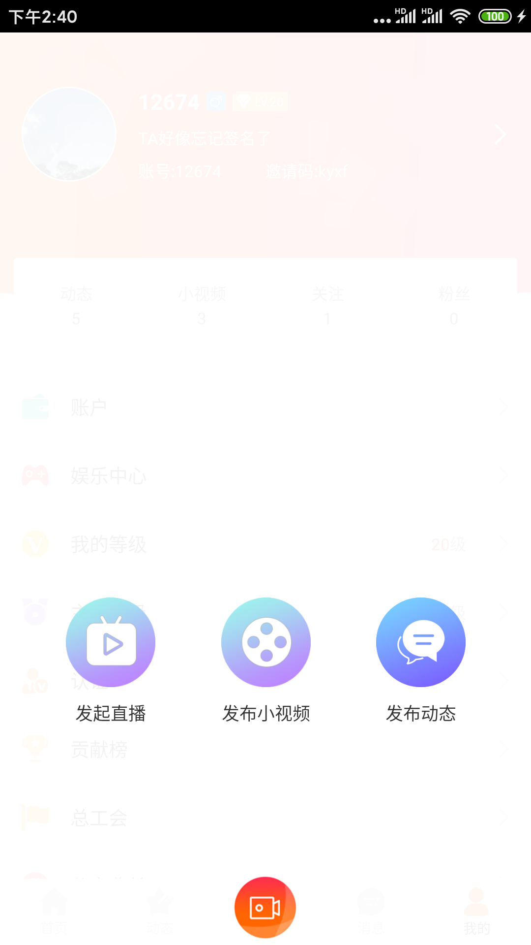 红橙社交 2