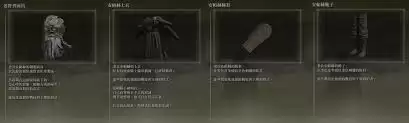 艾尔登法环安帕赫套装获取方法