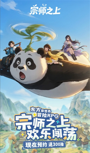 宗师之上装备玩法攻略