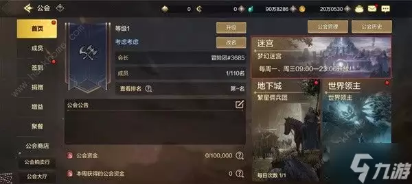 地下城与勇士起源梦幻迷宫怎样进 DNF手游梦幻迷宫入场及奖励详解