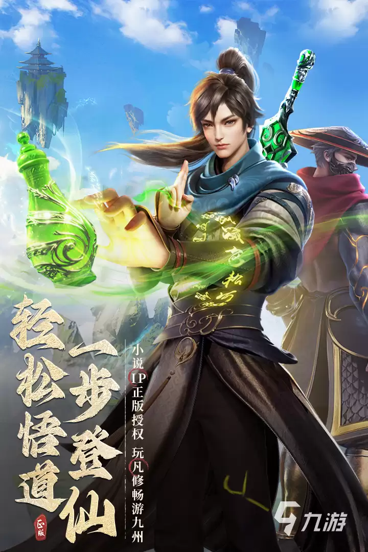 凡人修仙传人界篇手游银翅夜叉怎么样 银翅夜叉强度及技能解析