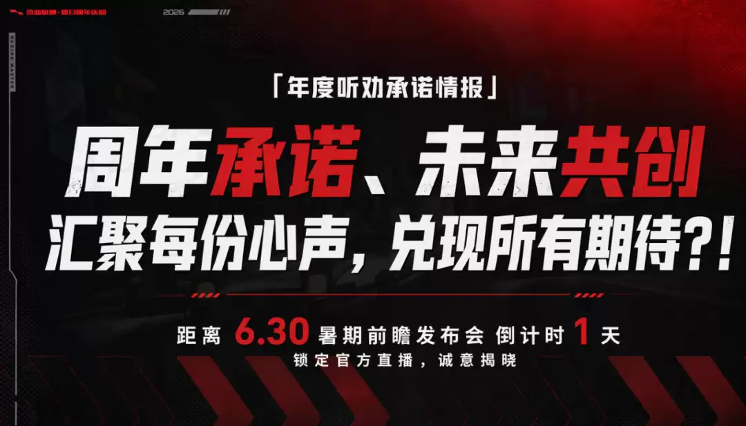新车你来定：赛道你来选！这一次方向盘交给你
