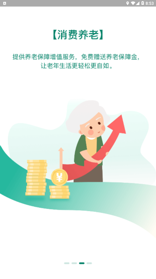 惠军生活 2