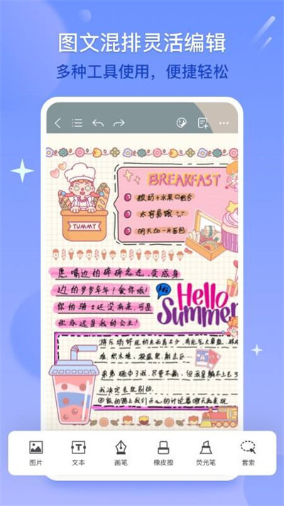 千本笔记2026 1