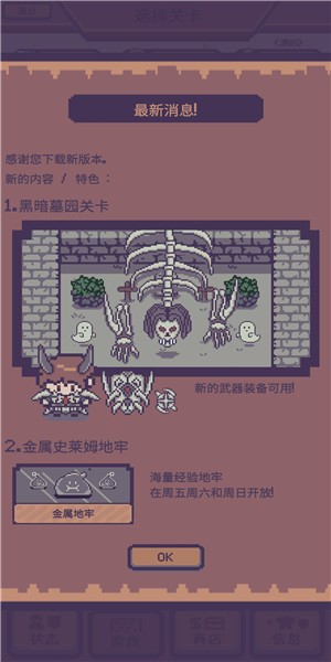 像素砖块怪物破碎rpg 1