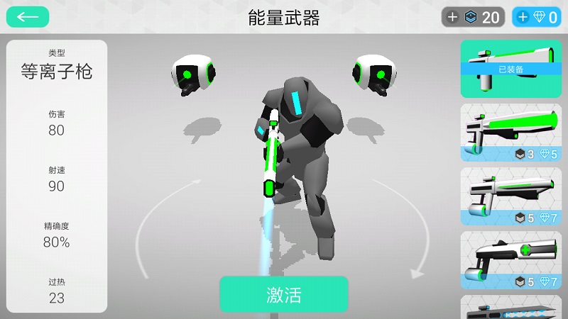 赛博科幻射手 1
