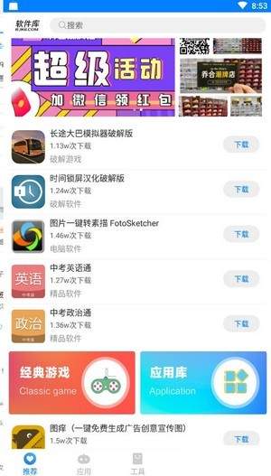 忠孝软件库 1