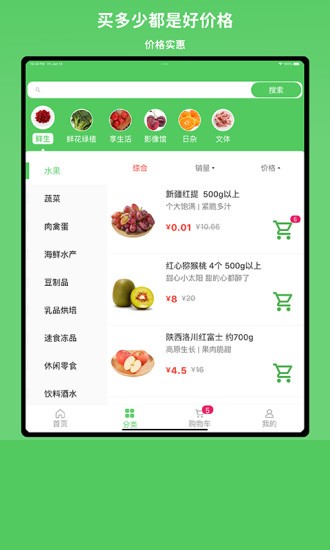 小仓生活超市 2