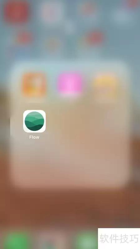 Flow启动通知方法