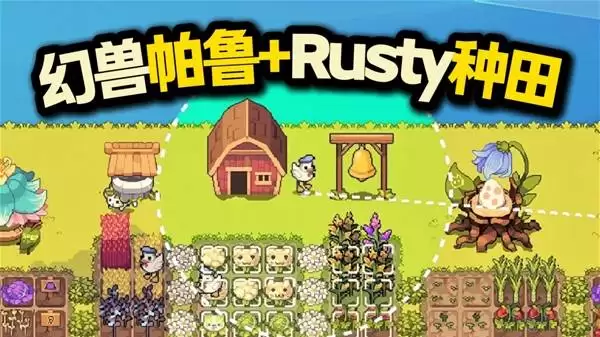 《幻兽大农场：放置好时光》挂机摸鱼游戏试玩