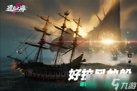 遗忘之海秘密岛位置在哪 遗忘之海秘密岛推荐位置