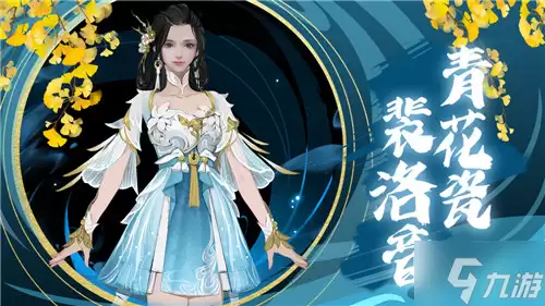 《武侠乂》手游新版本系列皮肤抢先看