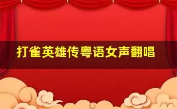 心跳陷落单元奇案通关方法-心跳陷落单元奇案怎么通关
