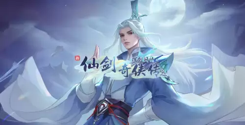 新仙剑奇侠传之挥剑问情第十章全宝箱点位一览