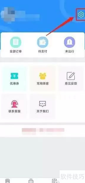 壹行天下APP账户注销操作指南