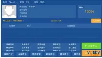 超级教练练习记录如何删除-超级教练模拟考试成绩怎么重置