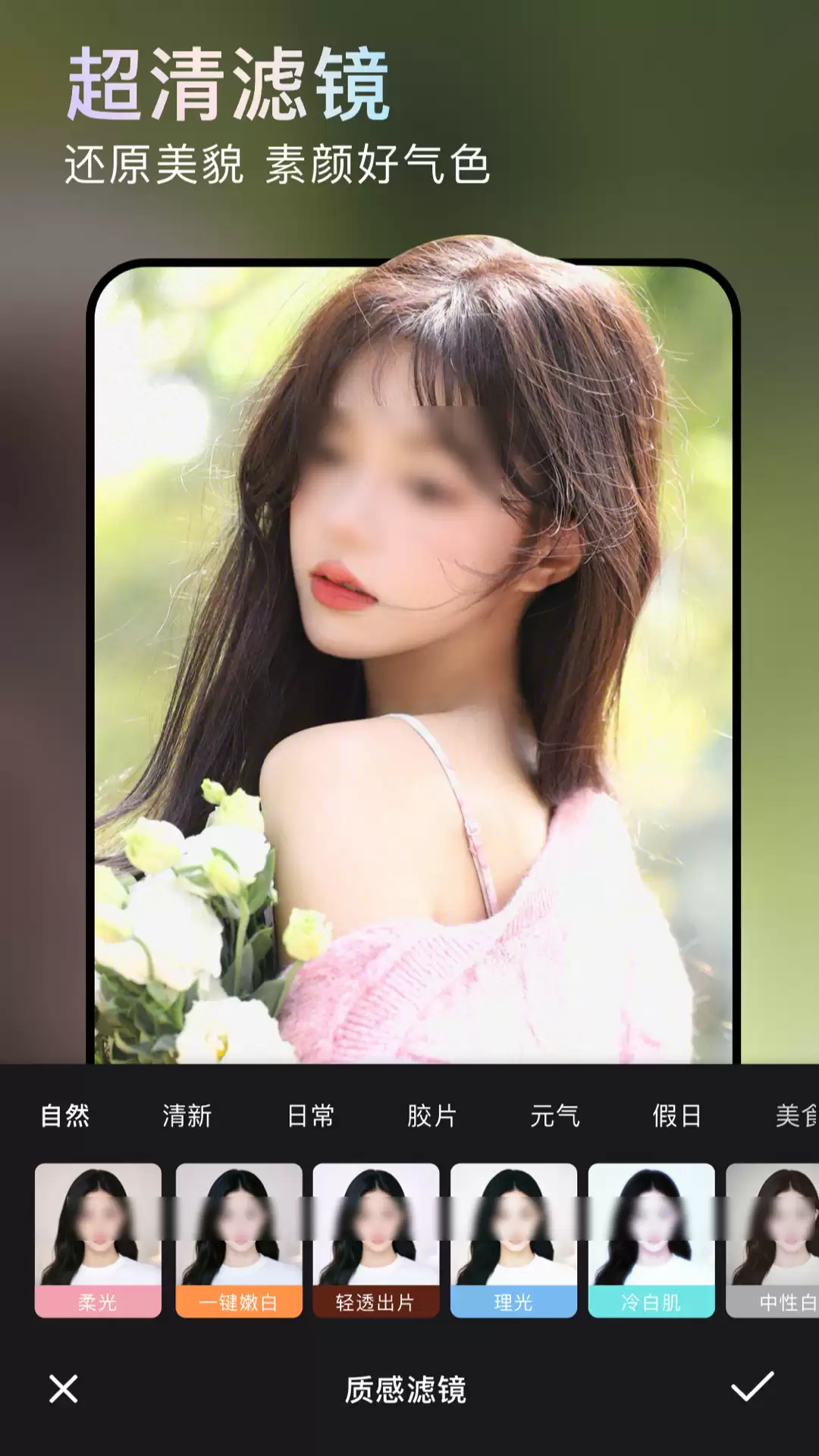 徕卡相机安卓版app下载合集 好用的相机app推荐