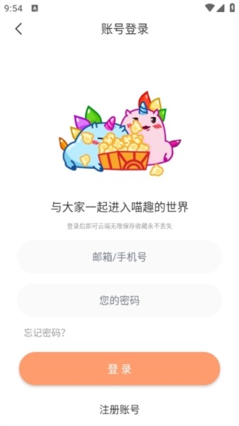 喵趣漫画下载入口-喵趣漫画官方下载及安装步骤​
