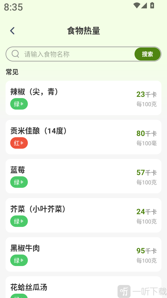 全民轻松瘦
