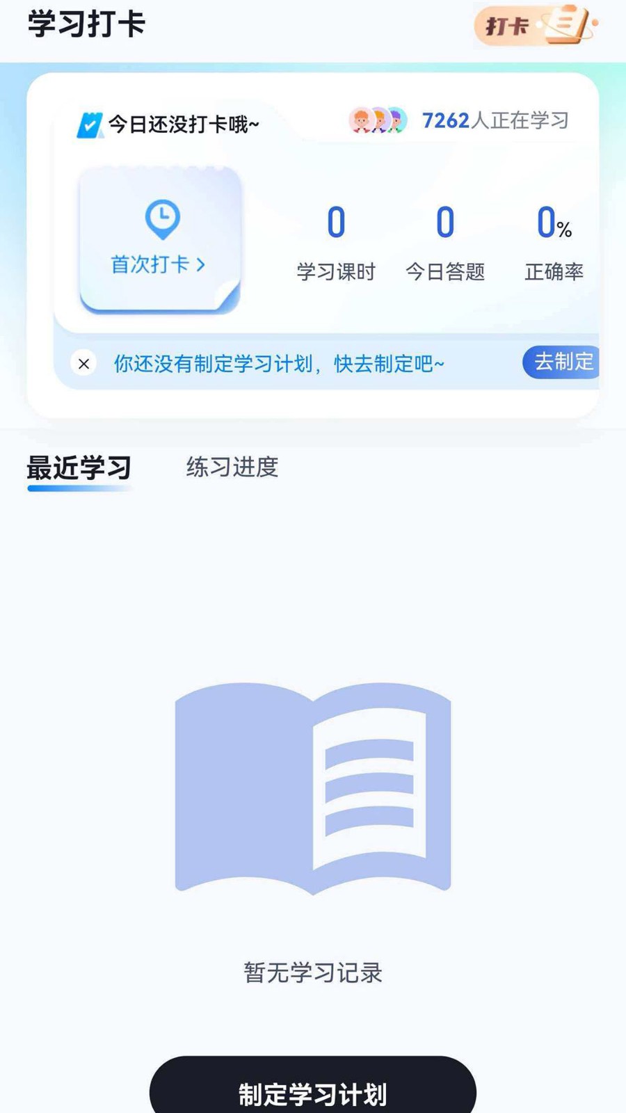 保安员考试冲题库