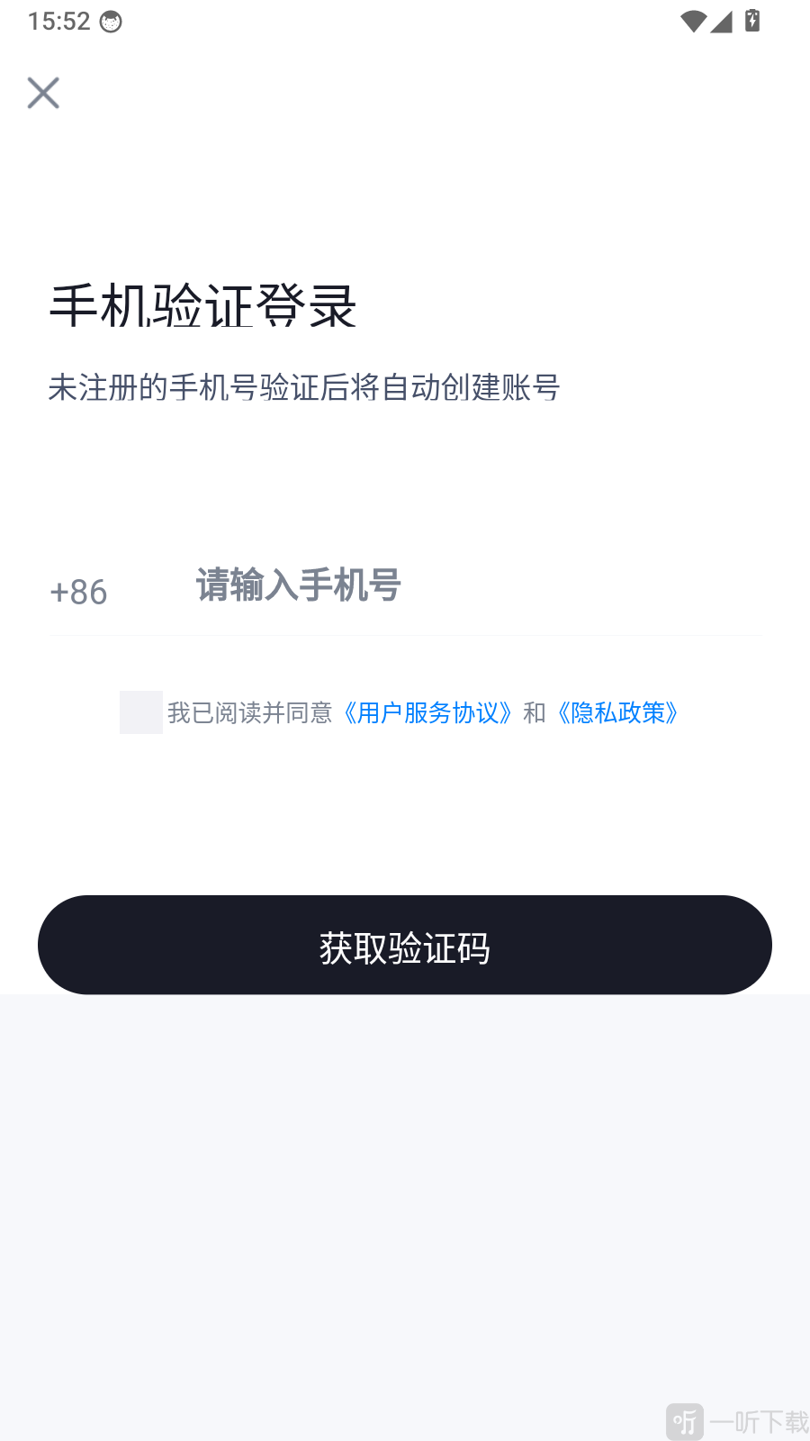 保安员考试冲题库App手机号验证码登录界面