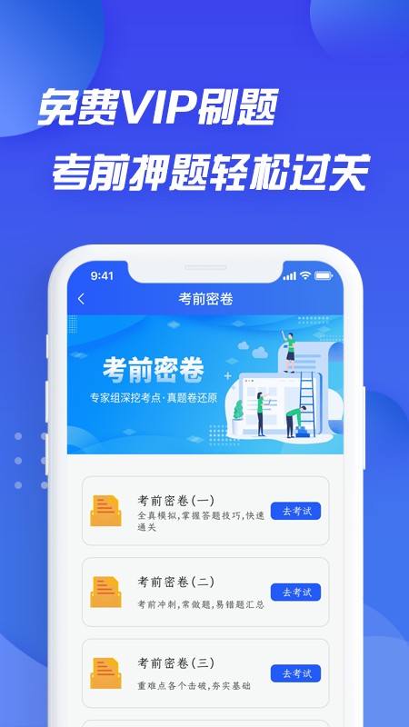 摩托车驾照考证通