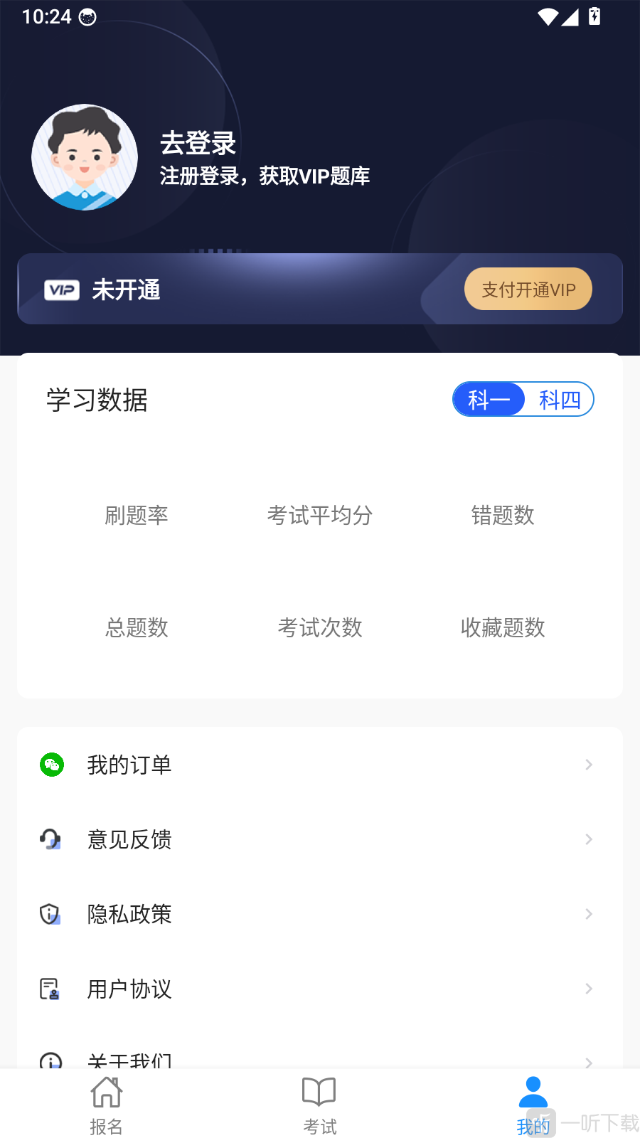 摩托车驾照考证通