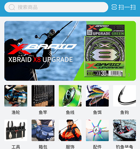 西子渔具 1