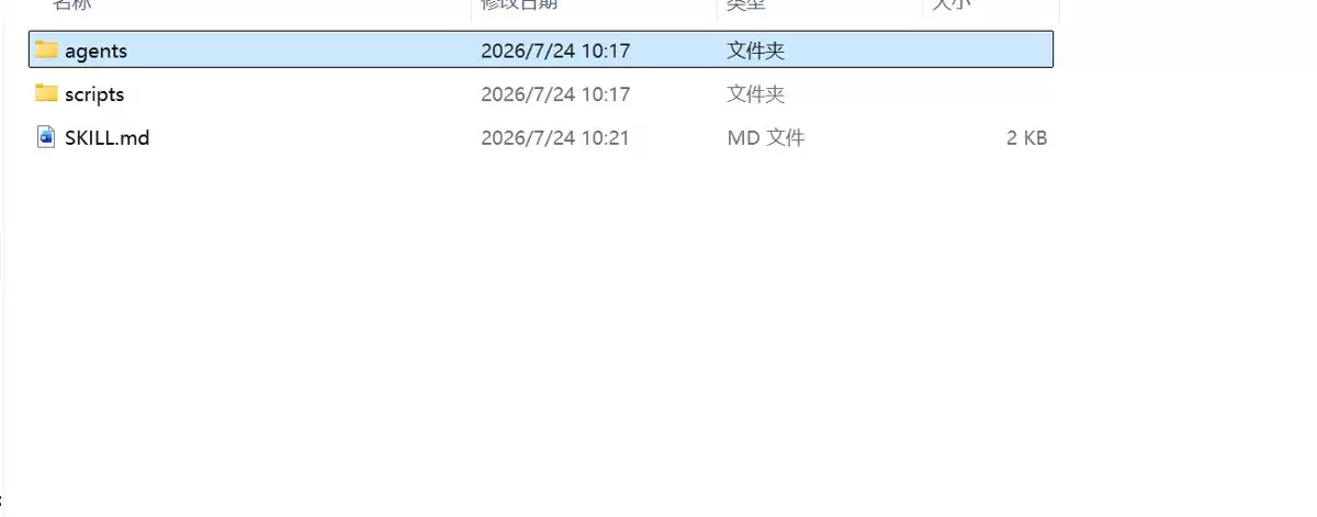 Codex Skills是什么?Codex Skills高效扩展自动化任务的完整教程