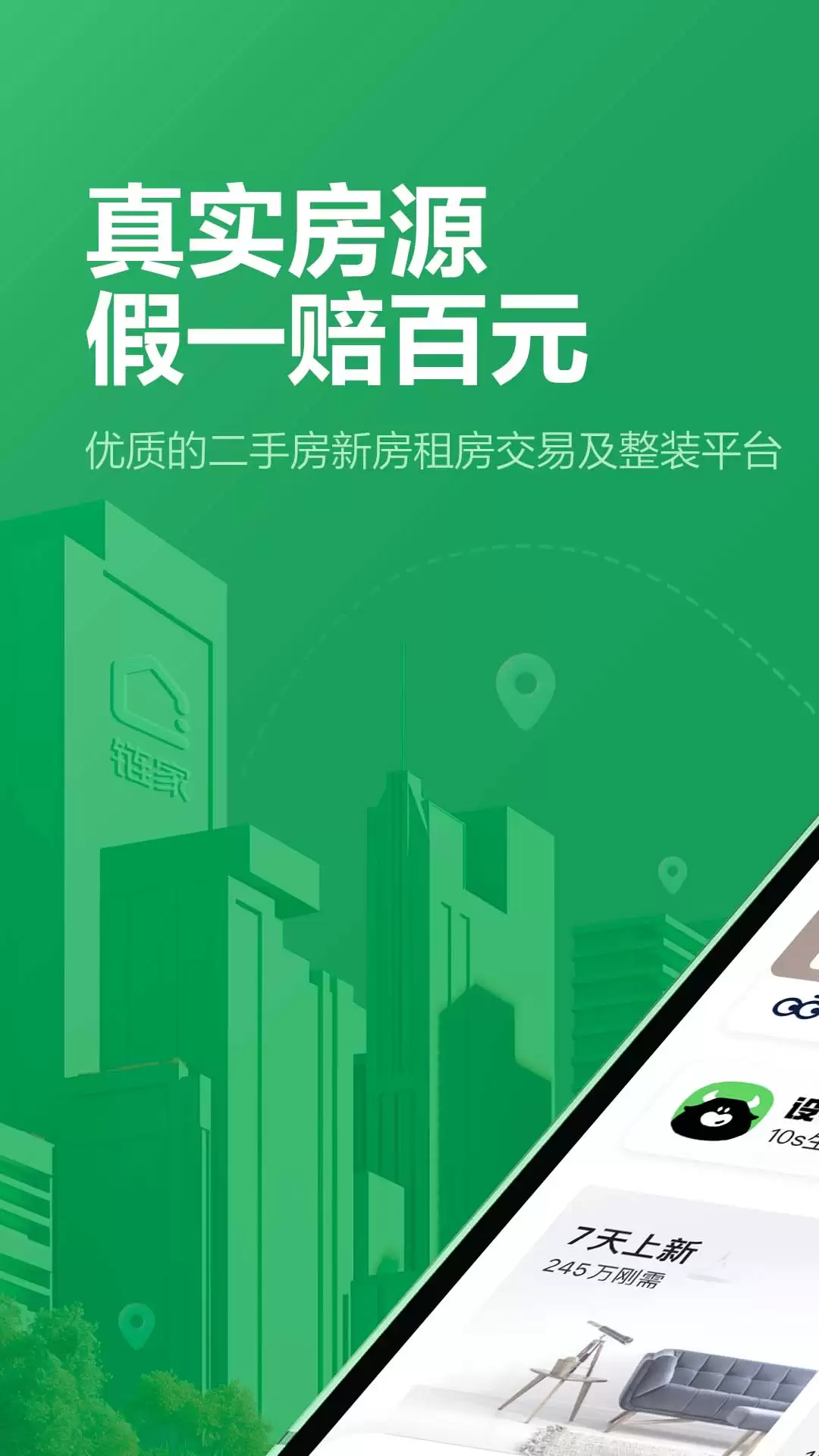 2026年买房软件盘点：哪款更实用、功能强且口碑佳