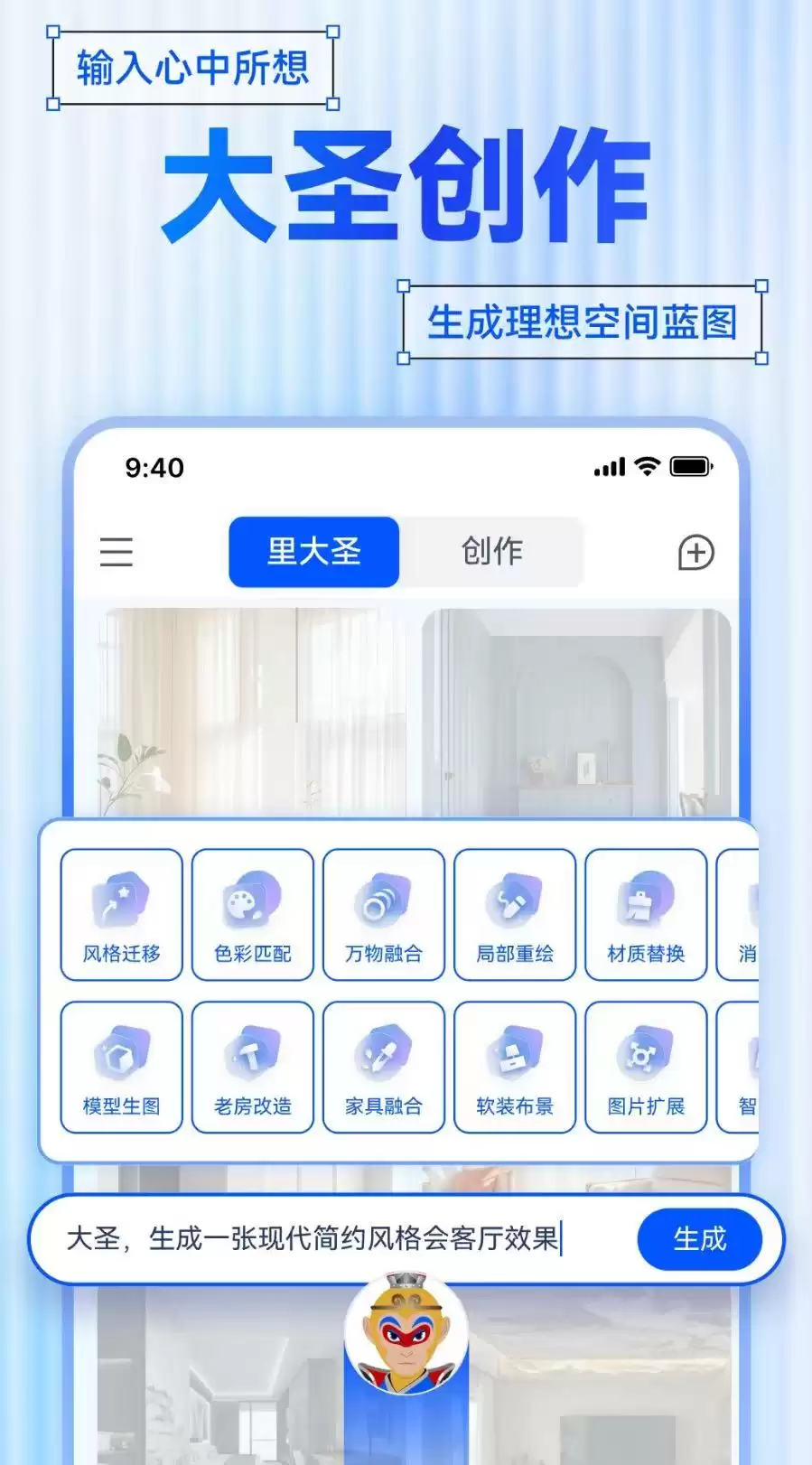 AI装修设计效果图软件精选：免费与付费的智能家装设计APP大全