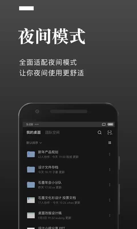 文档编辑软件精选 实用高效的文档编辑App排行