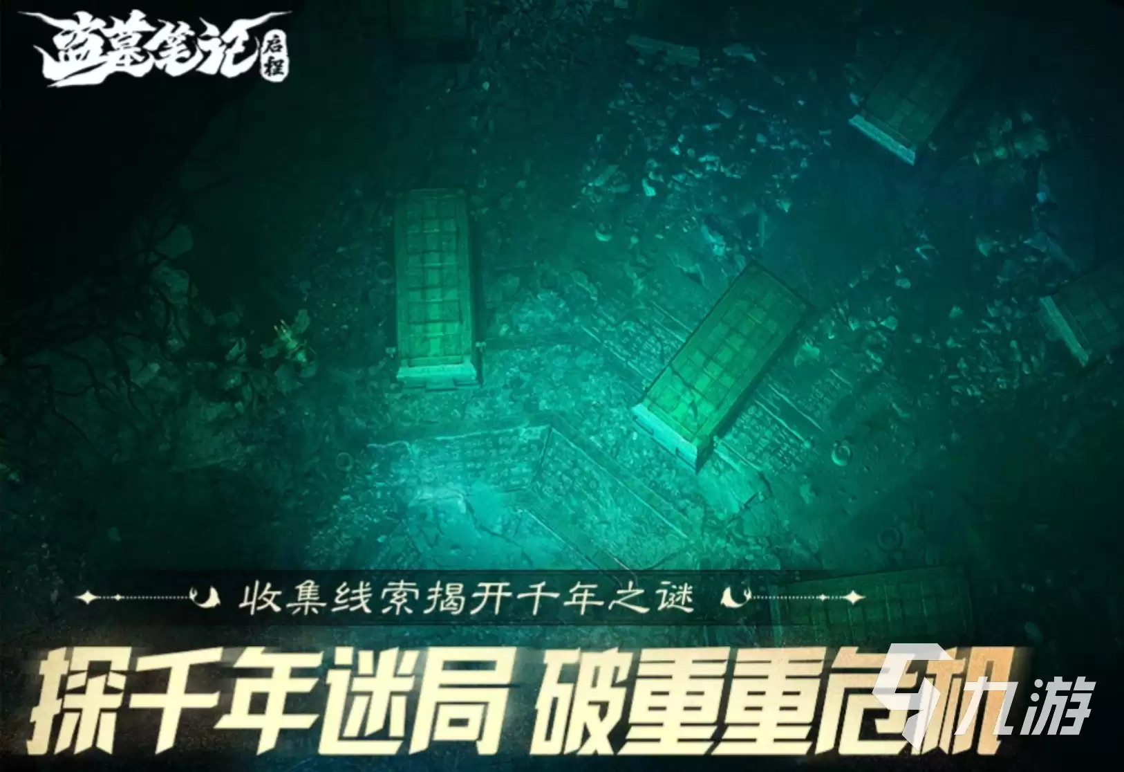 盗墓笔记启程神殿具体位置及完整背景解析
