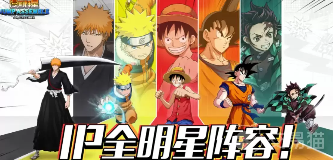 漫画群星大集结角色实力排行漫画群星大集结强势角色推荐与实战解析