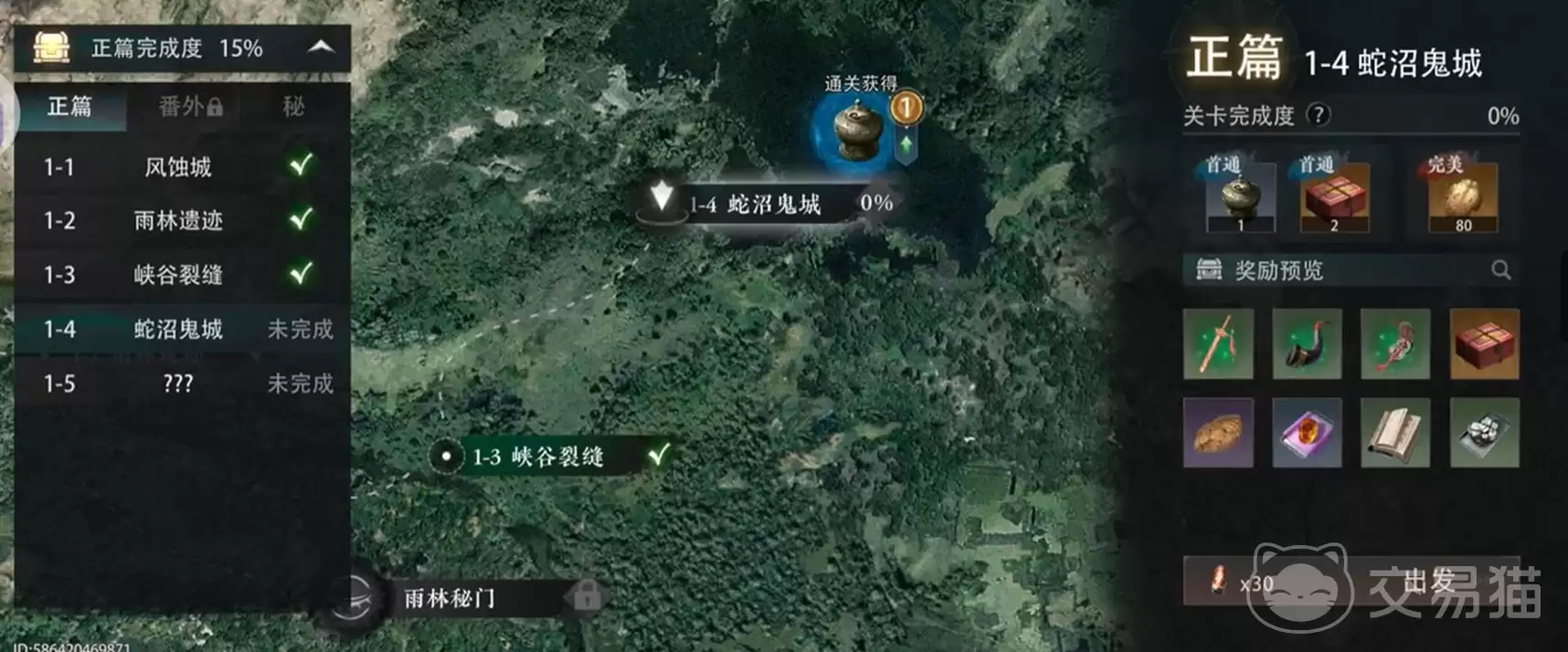 盗墓笔记启程蛇沼鬼城攻略盗墓笔记启程蛇沼鬼城全流程通关解析