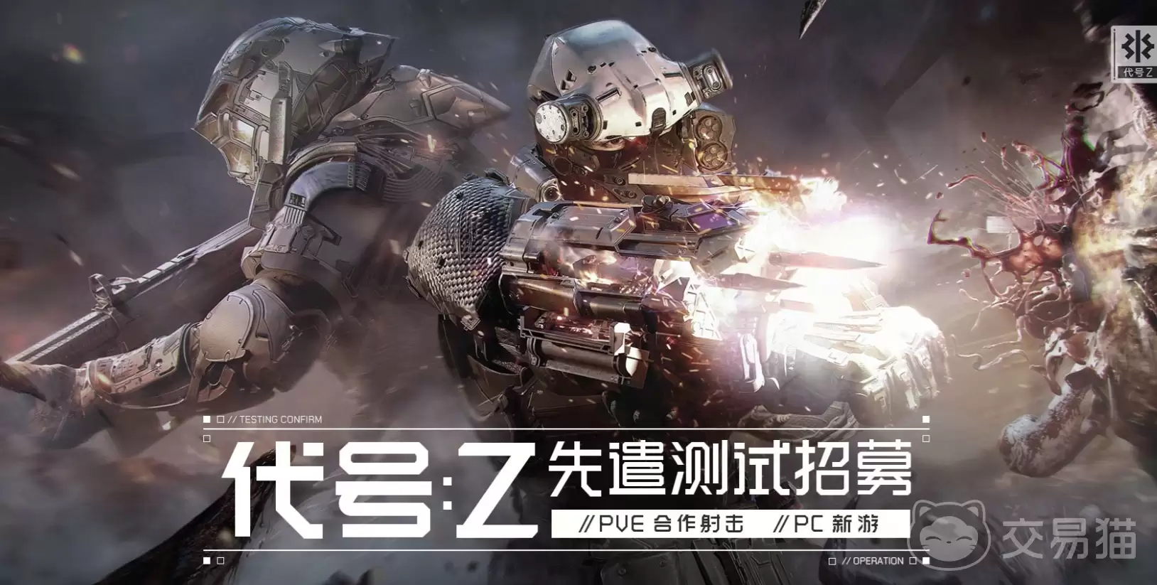 代号Z出自哪家公司代号Z游戏开发商完整揭秘