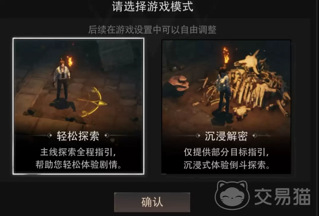 盗墓笔记启程冒险系统详解盗墓笔记启程高自由探索及解谜机制全面剖析