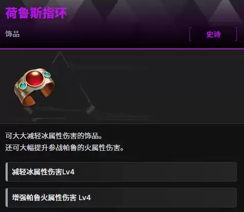 《幻兽帕鲁》荷鲁斯指环获得指南-详细制作与位置说明