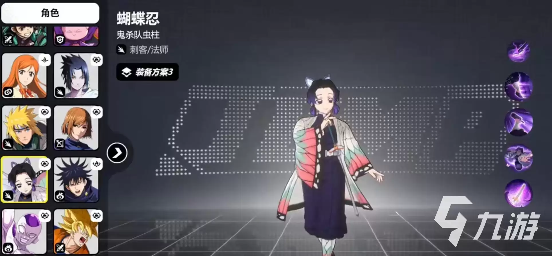 漫画群星大集结蝴蝶忍实用吗 漫画群星大集结蝴蝶忍技能强度解析