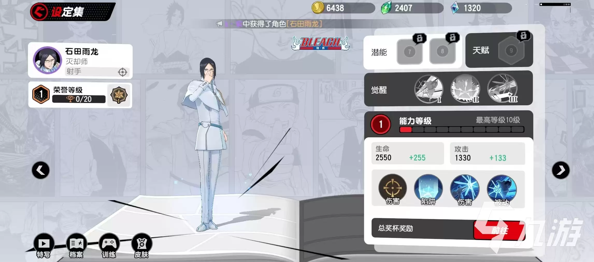 漫画群星大集结节奏榜解析 漫画群星大集结强势角色盘点