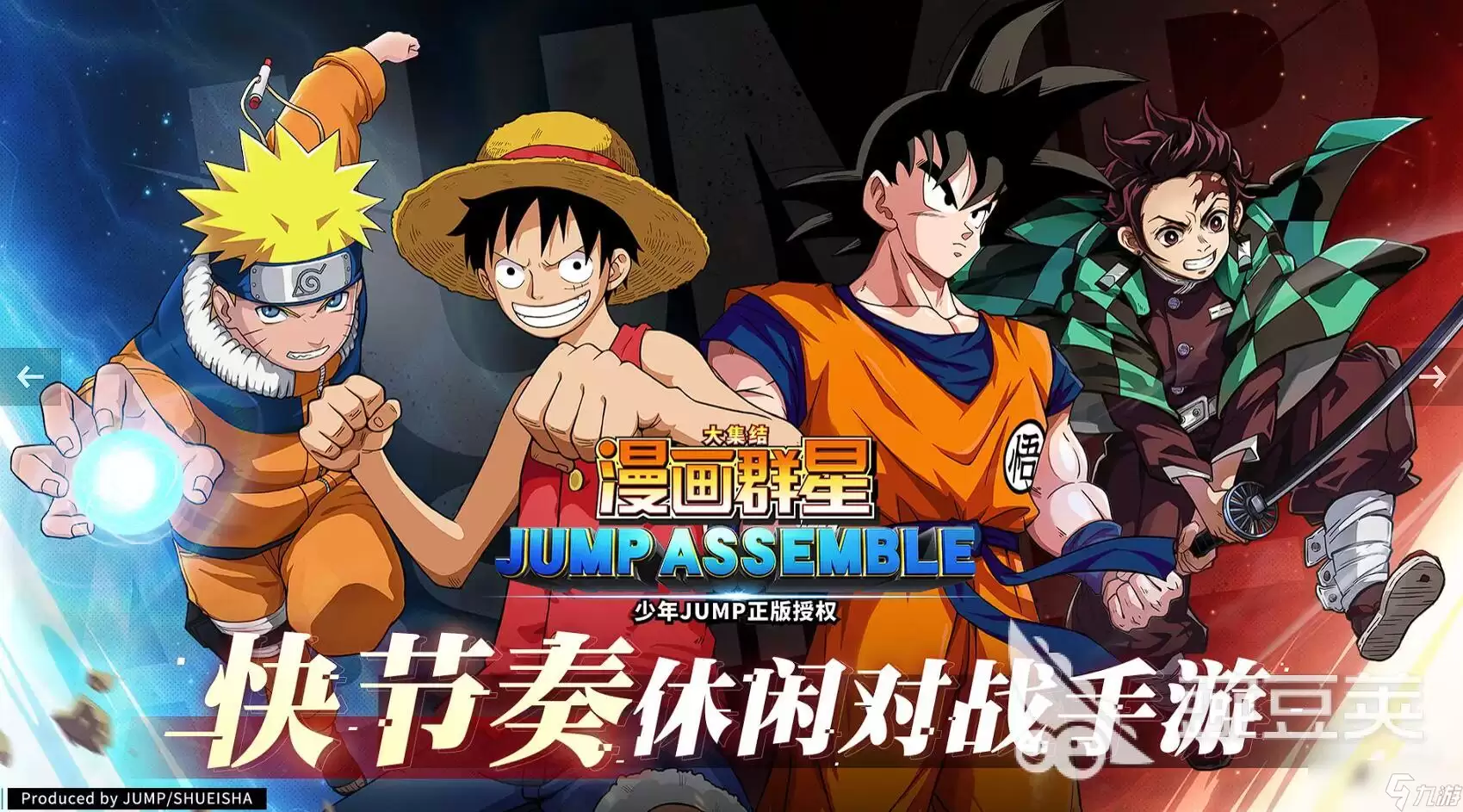 漫画群星大集结有哪些角色 漫画群星大集结角色设定介绍