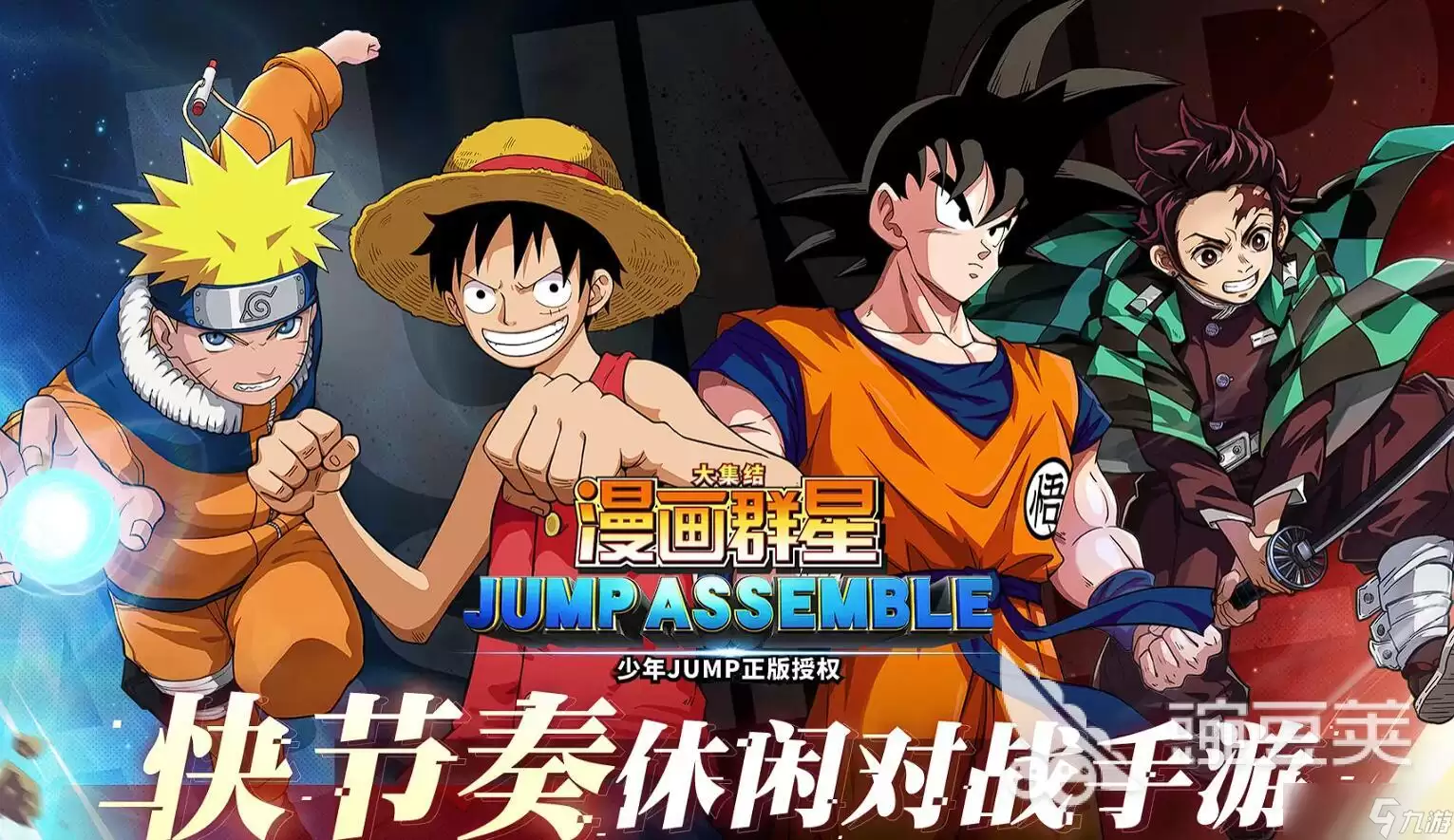 漫画群星大集结由哪个公司出品 漫画群星大集结公司介绍
